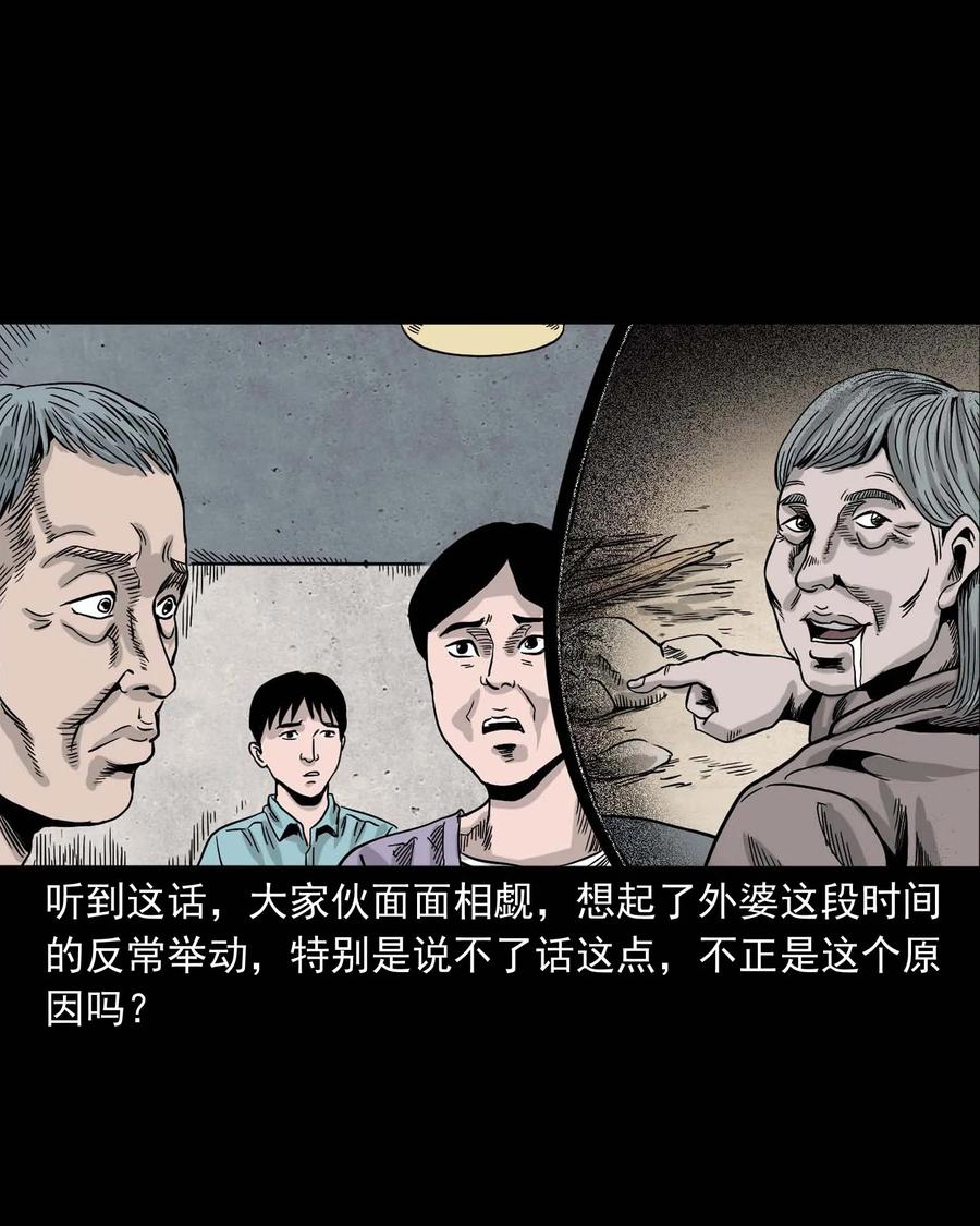 343 外婆的病46