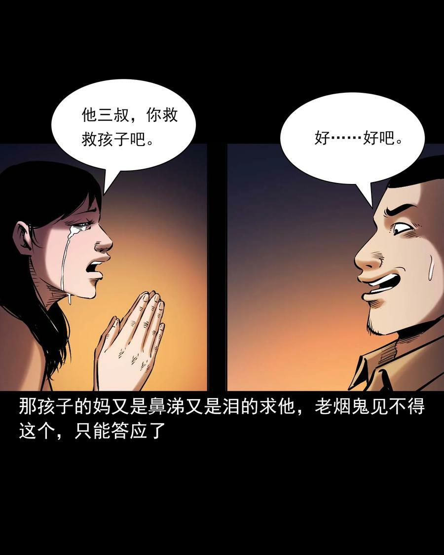 669 老烟鬼180话14
