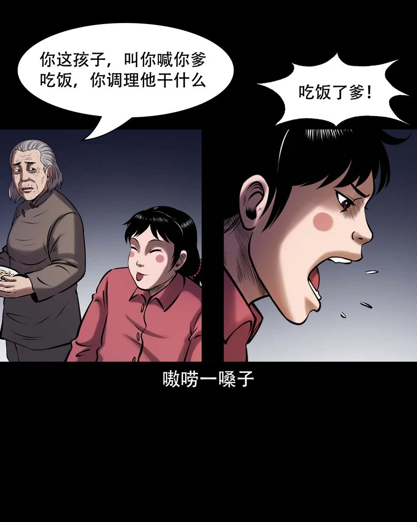 662 老烟鬼173话44