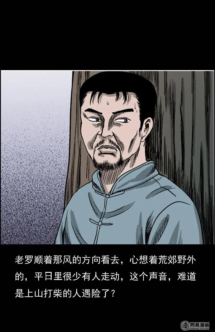 129 赤脚医生之换魂（一）9
