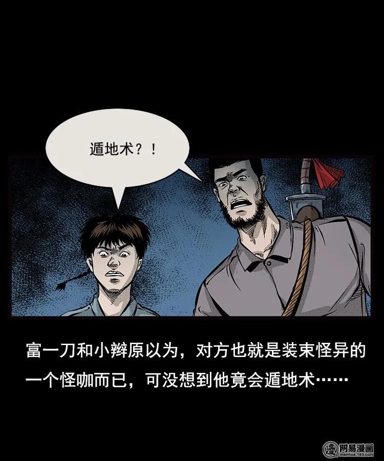 88 营救马疯子一（下）15
