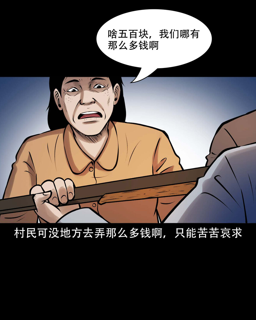 635 老烟鬼158话38