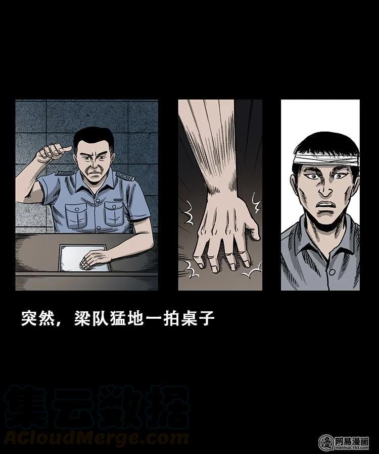 103 心里有鬼（下）8