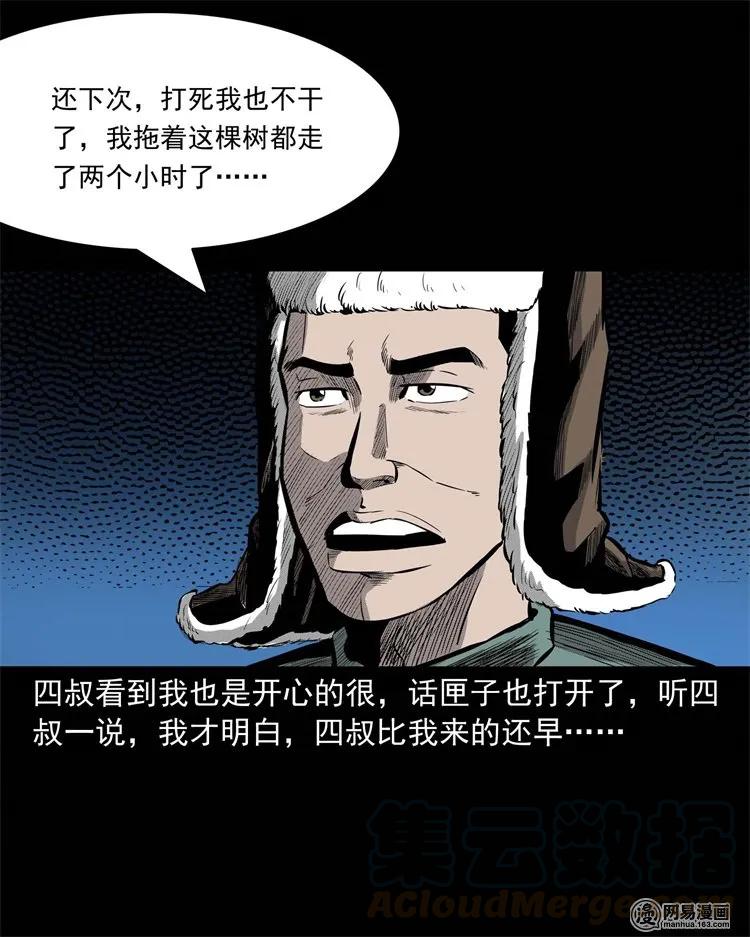 228 林中诡事48