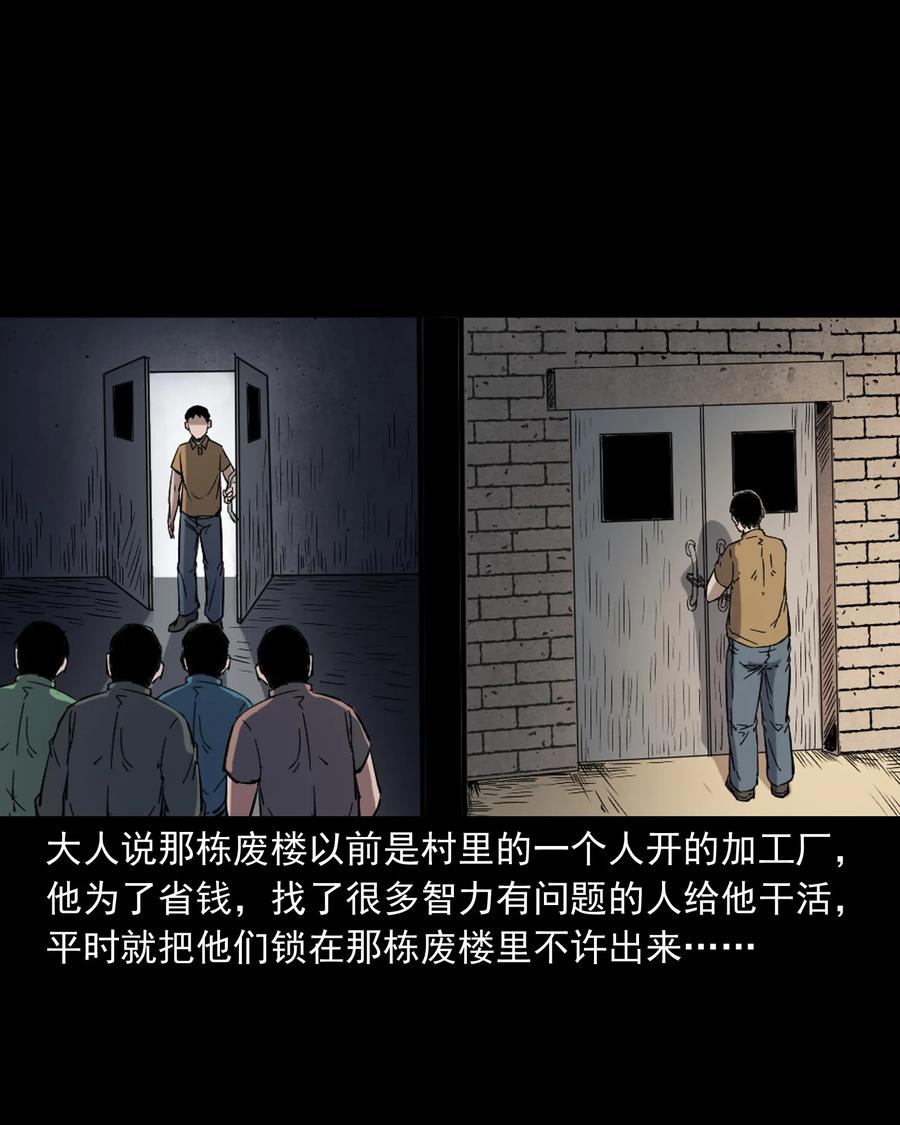 352 诡楼惊魂59