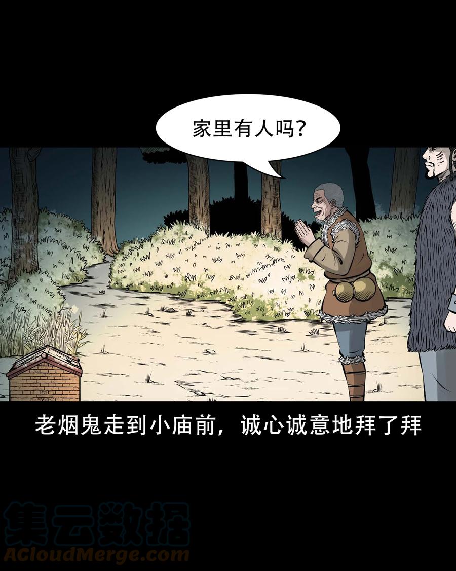 562 老烟鬼2022贺岁篇45