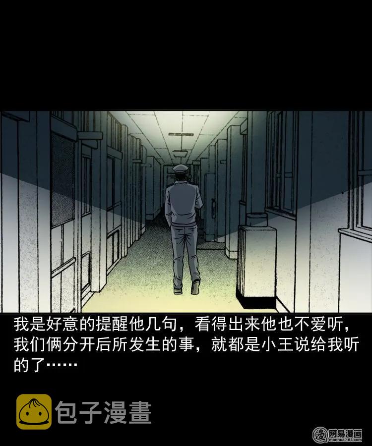160 猛鬼大厦（上）13