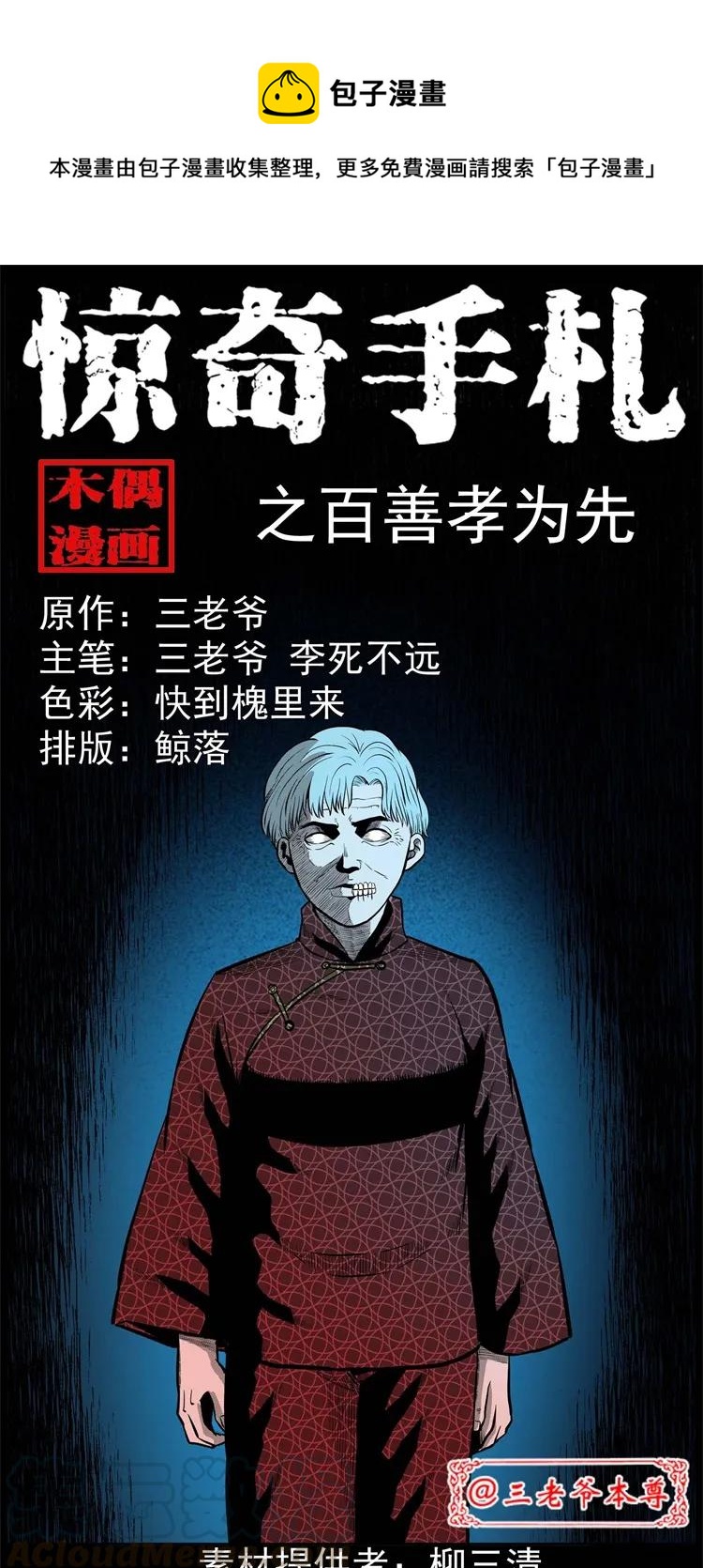 251 百善孝为先0