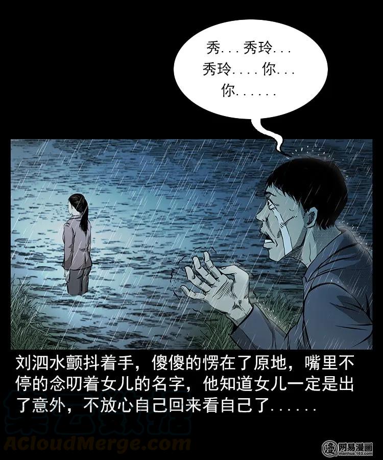 68 捞尸人64