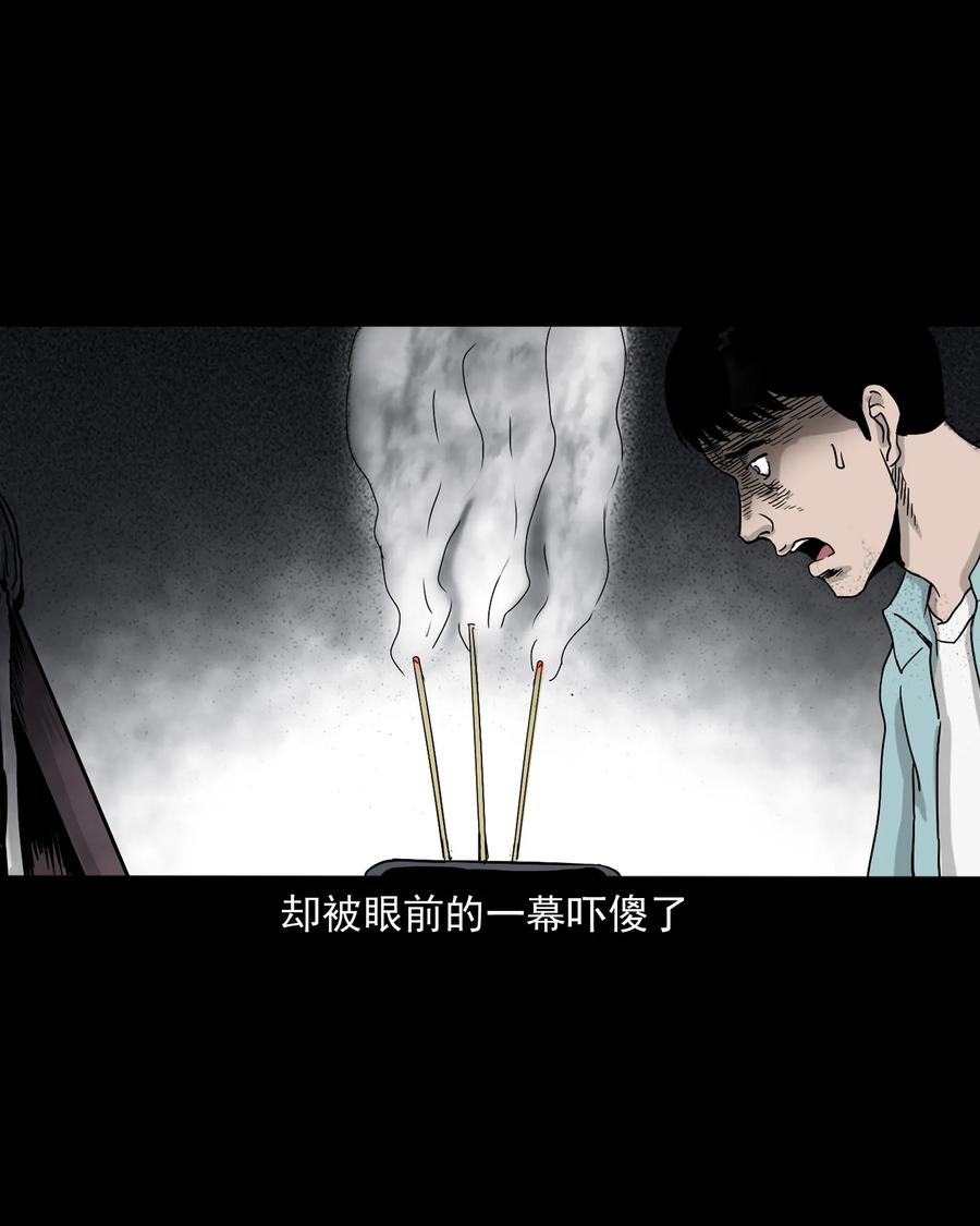 392 助鬼为乐43