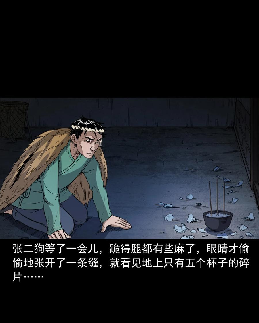 348 勾魂鬼41