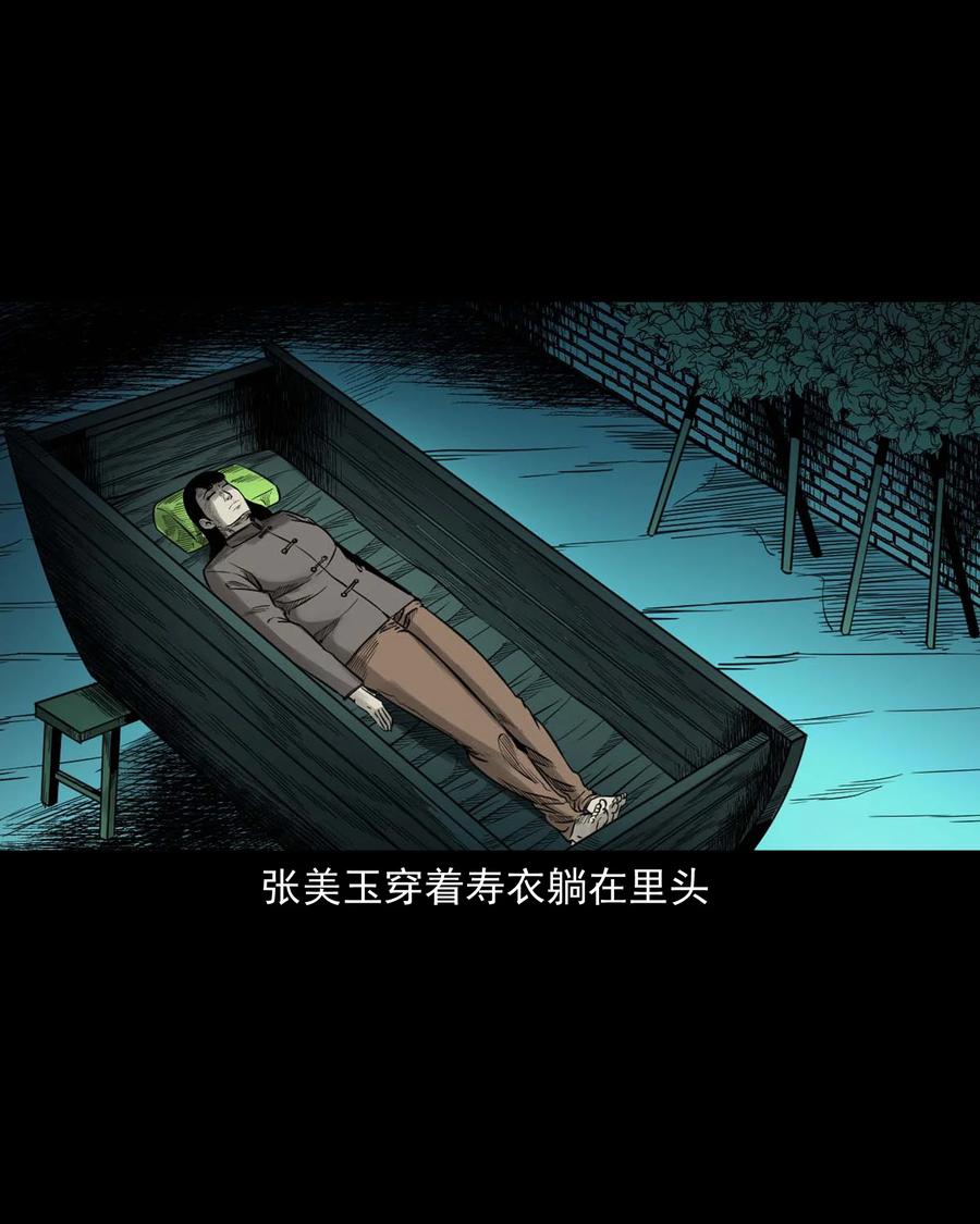 533 下毒咒25