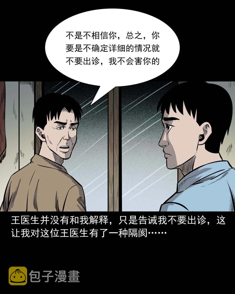 307 出诊13