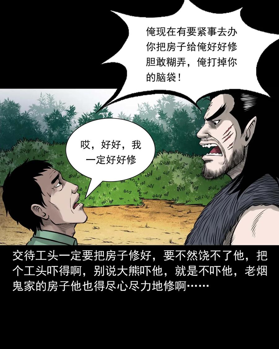 480 老烟鬼787