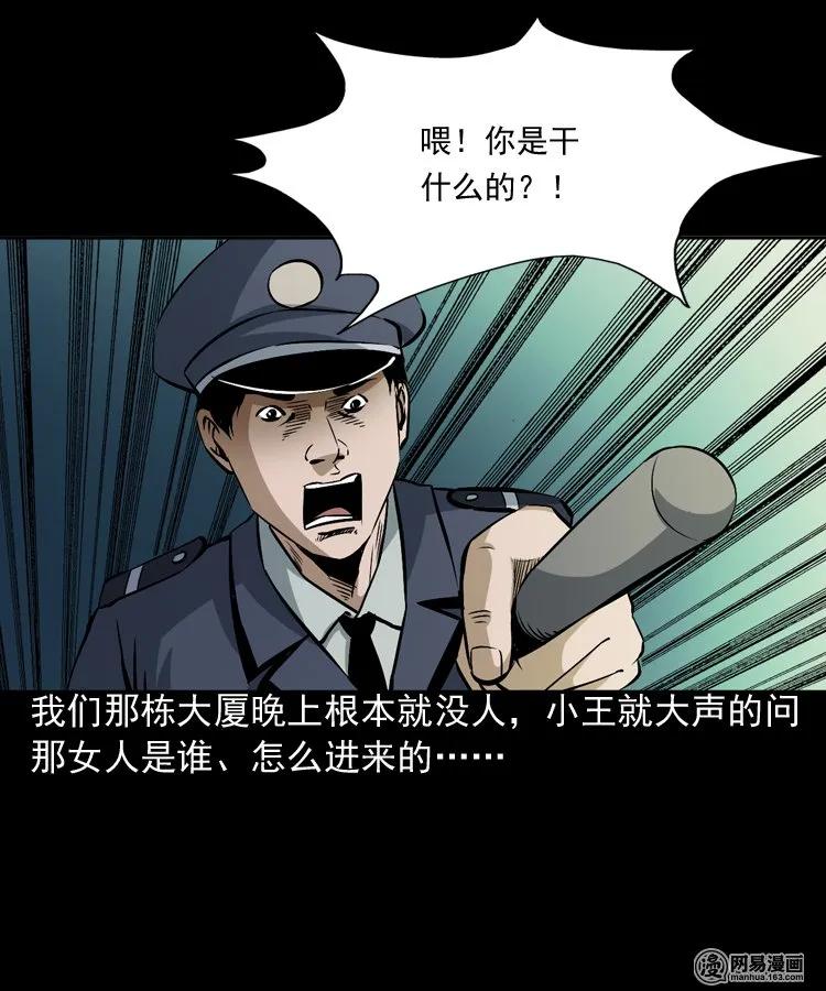 160 猛鬼大厦（上）18