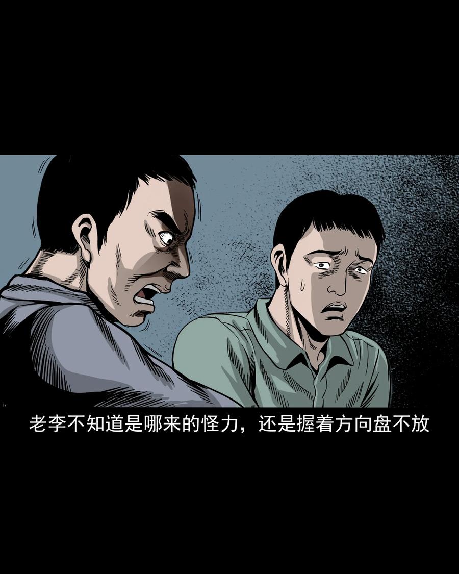 304 十里诡路57