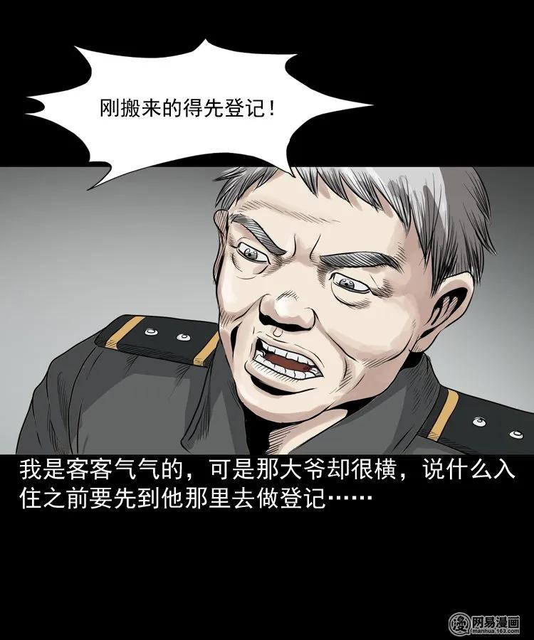 149 出租屋诡异经历5
