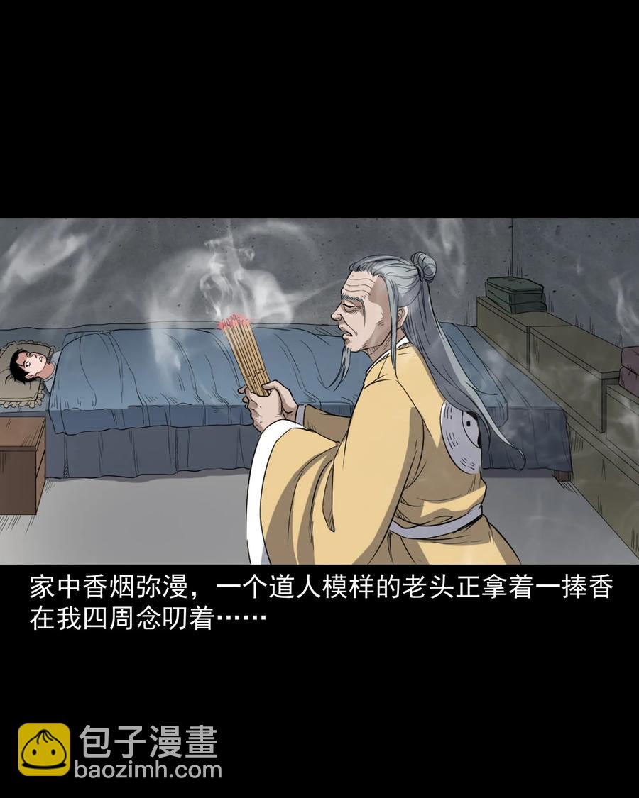 344 梦中诡事73