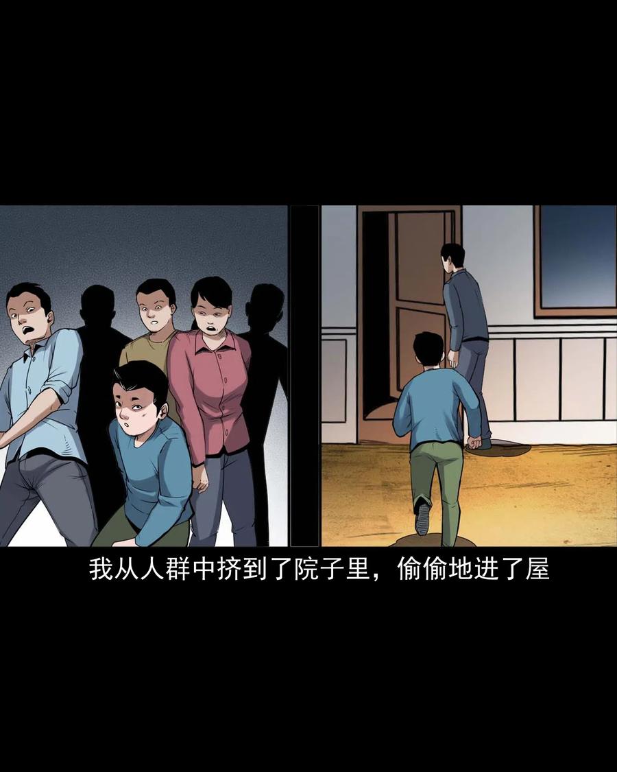 432 秤砣压棺27