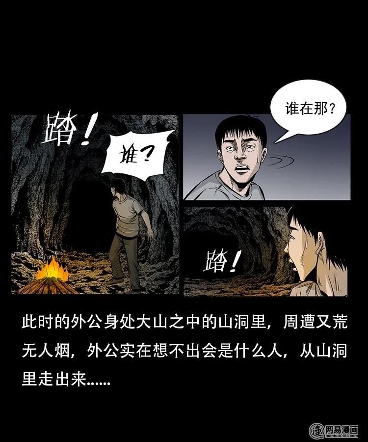 95 吃人蛇10