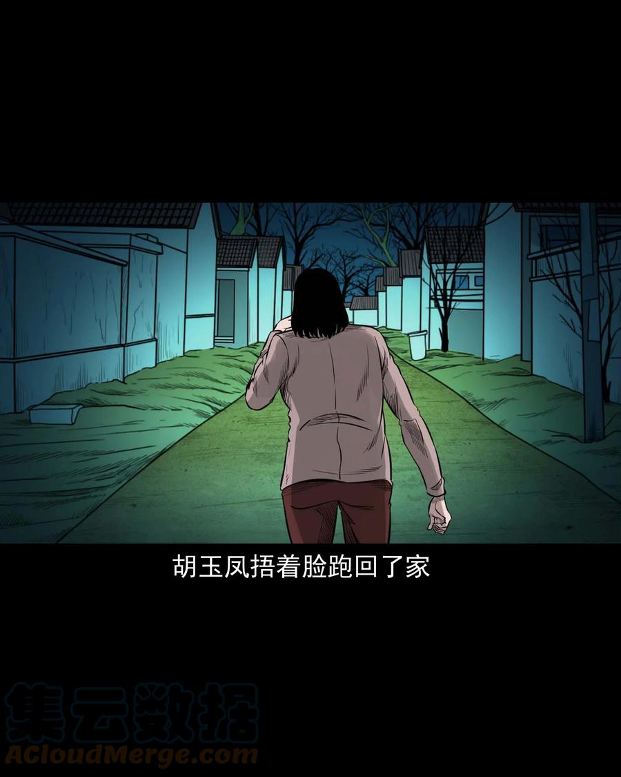 533 下毒咒30