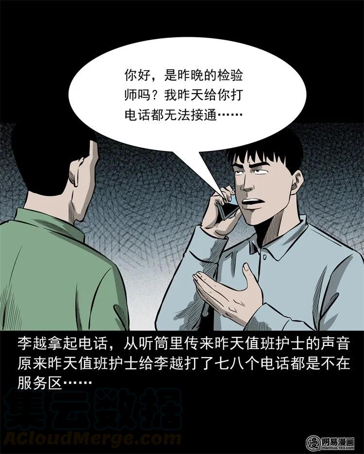 221 深夜的病人76