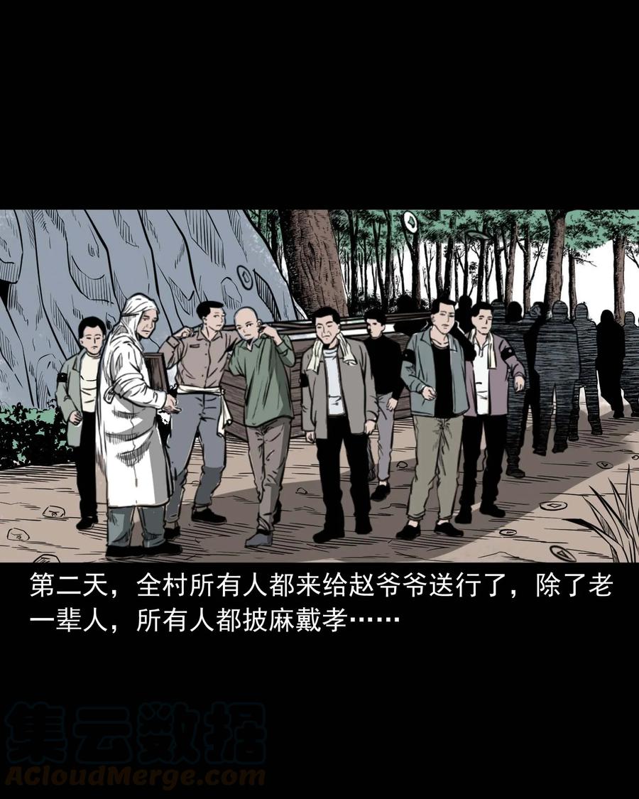 311 白眼狼76