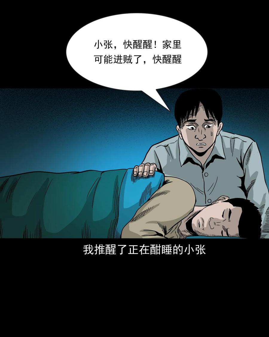 366 泥脚印17