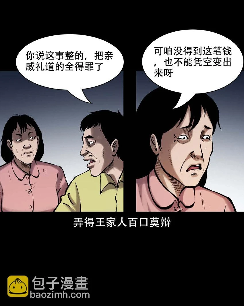661 老烟鬼172话30