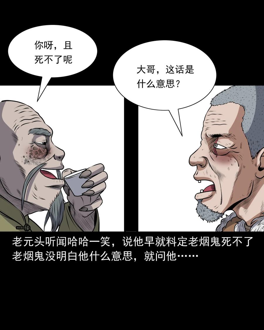 387 老烟鬼 3259