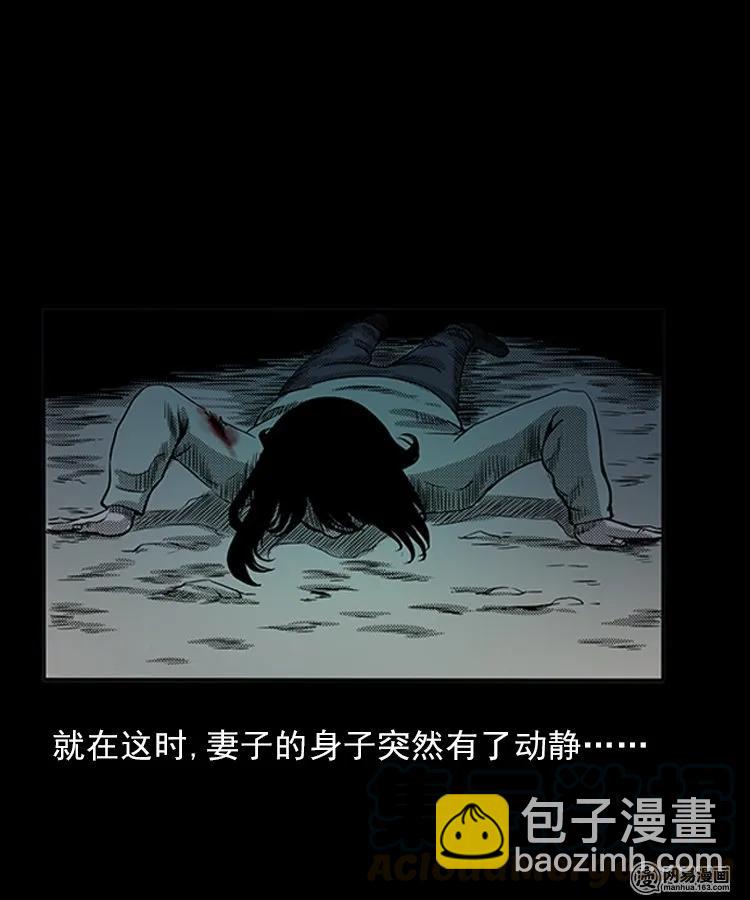 82 索命怨魂（下）24