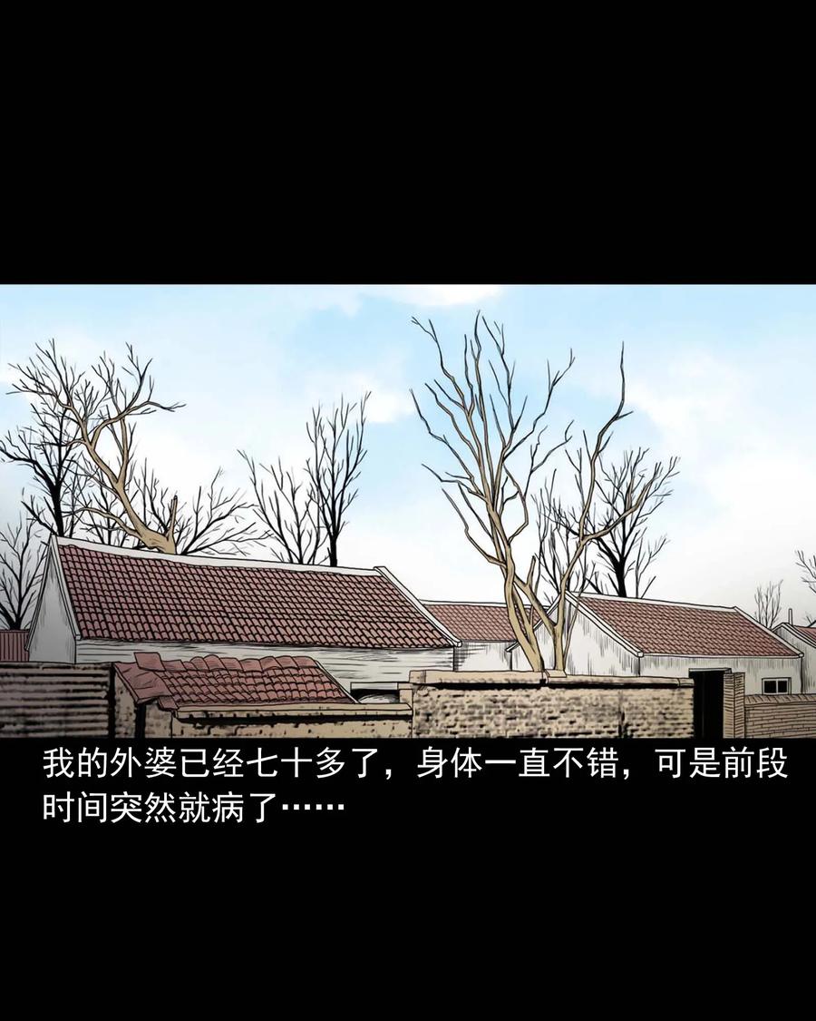 343 外婆的病1