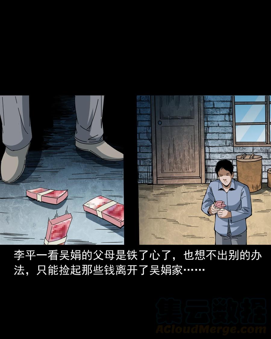 368 狗血锁坟24