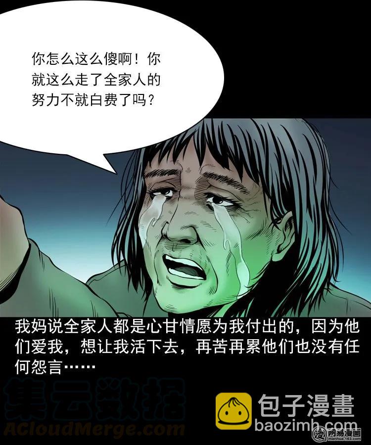 197 灵魂出窍44