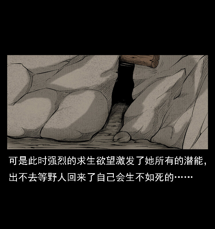 16 神农架野人46