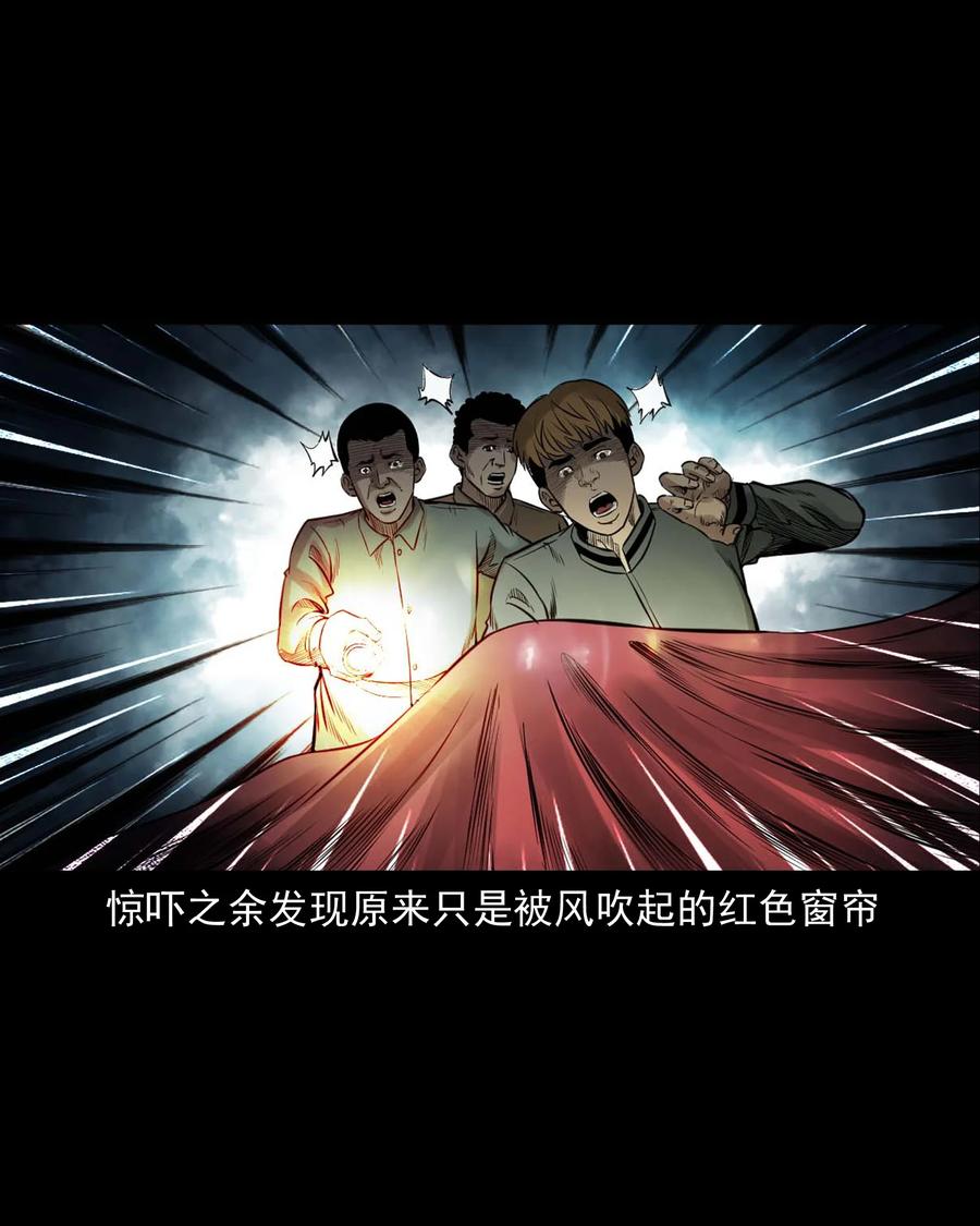 543 鬼楼49