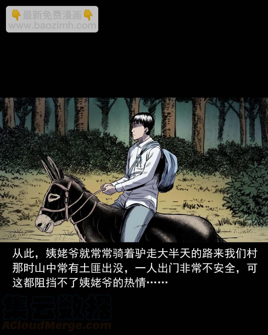 308 鬼抬轿8