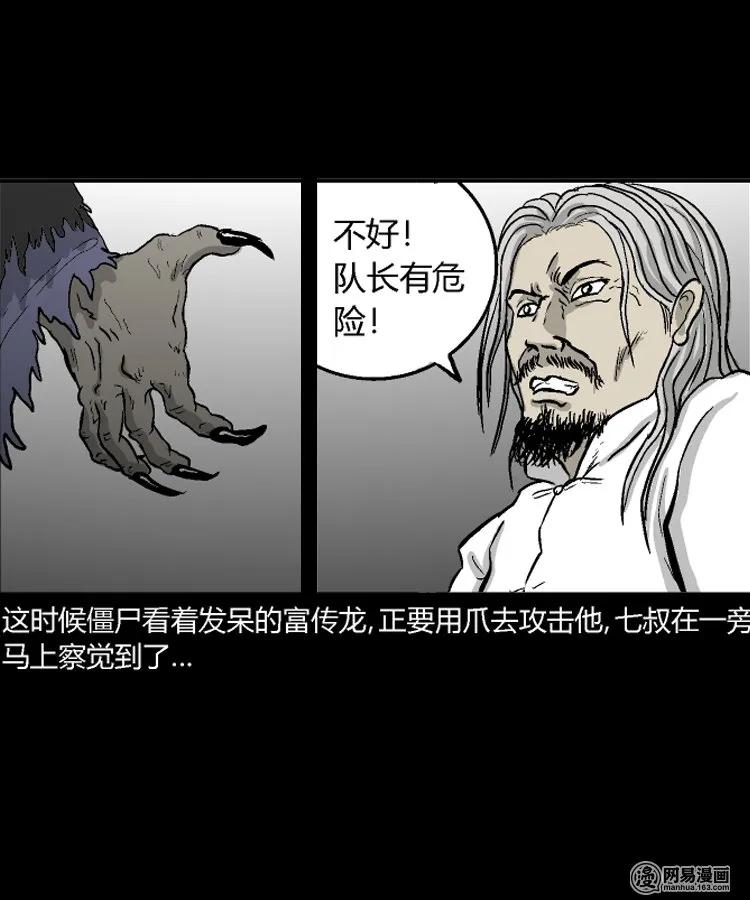 211 民国诡事（四）45