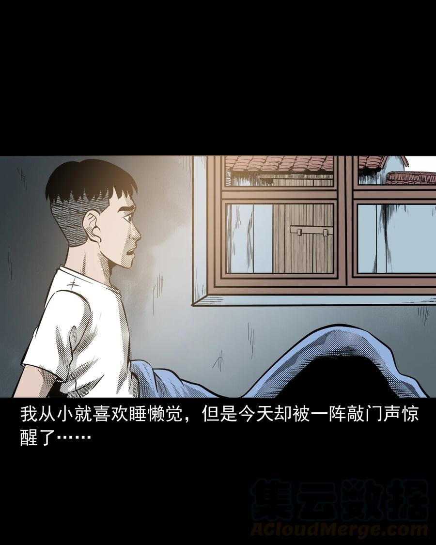 282 老鼠成仙40