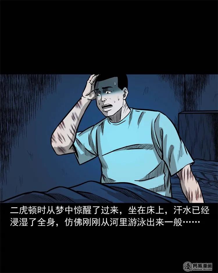 230 梦中脱皮31