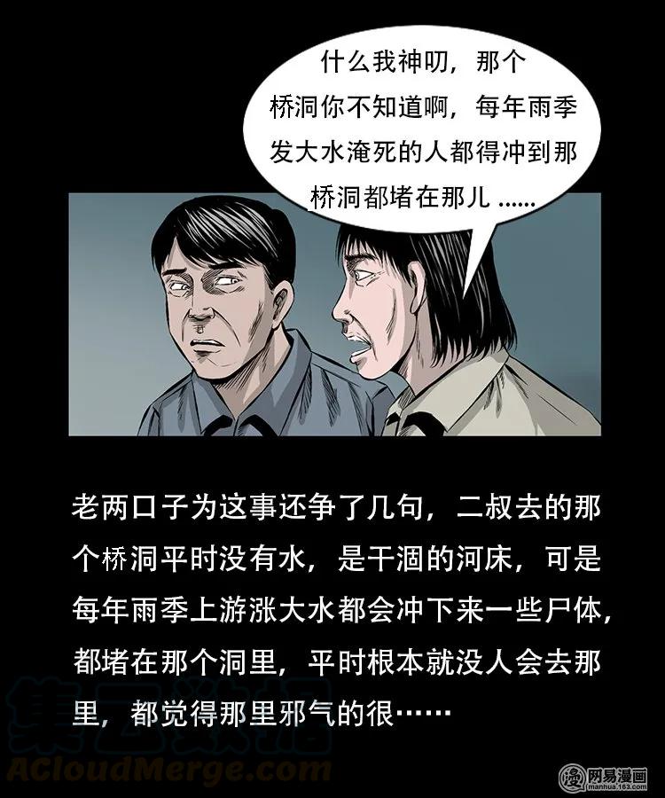 91 桥洞诡事44