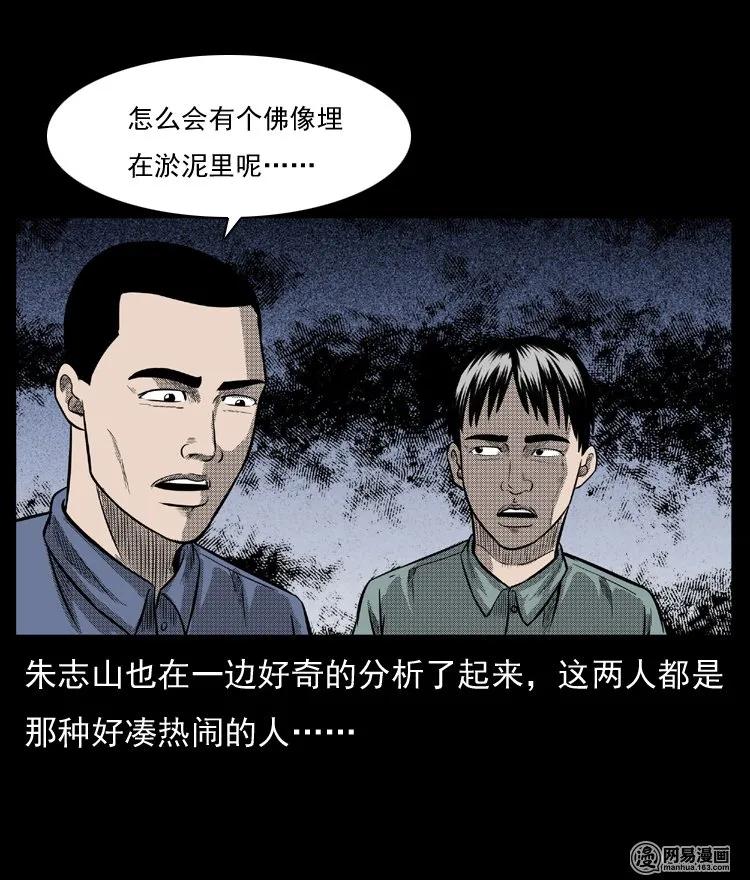 64 石像14