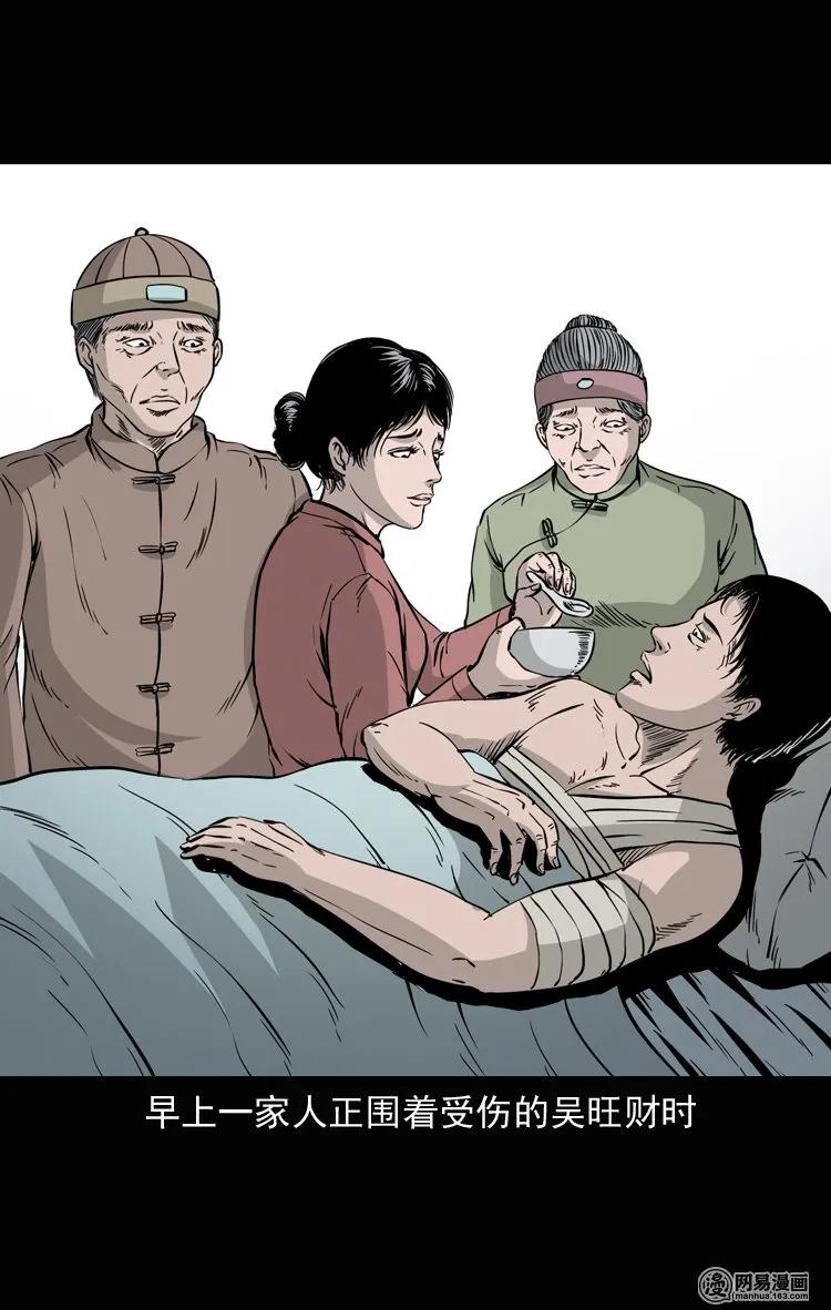 137 厌胜（下）39