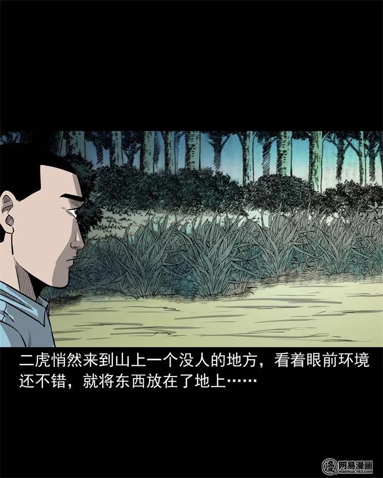 230 梦中脱皮51
