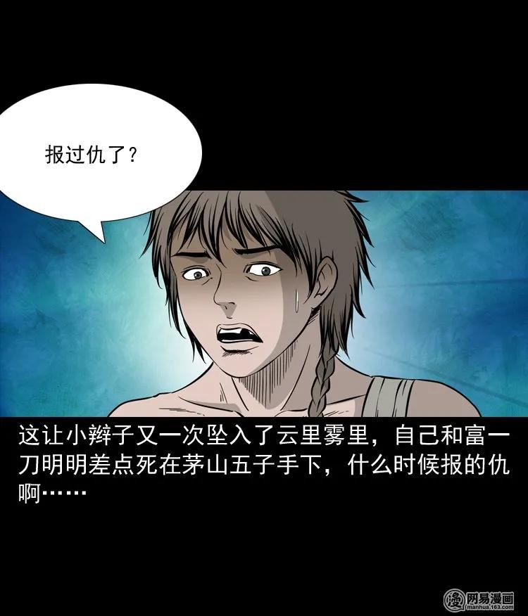 138 营救马疯子四（上）41