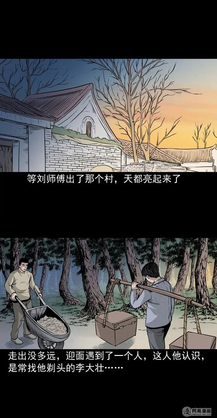 147 剃头匠（一）29