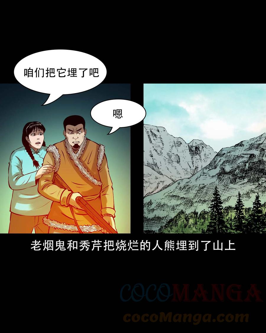 573 老烟鬼124话69