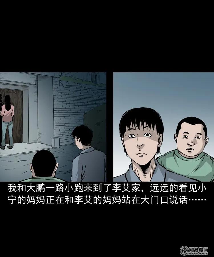 159 回魂的孩子10