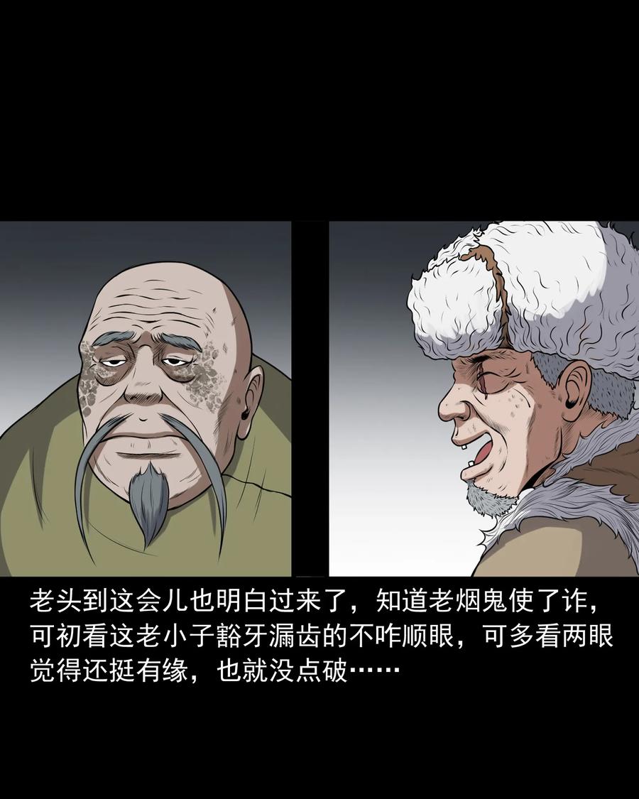 379 老烟鬼（二十八）55