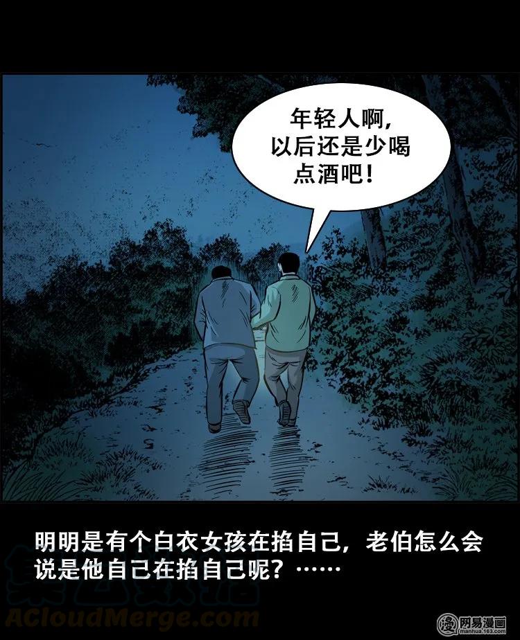 112 女鬼索命68